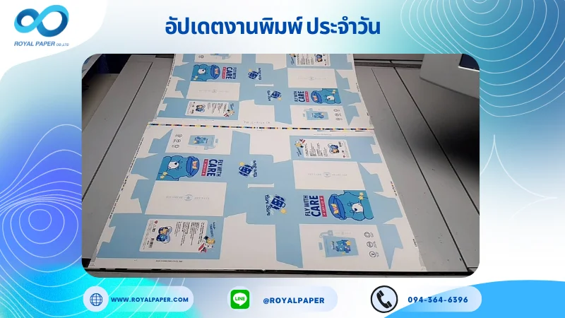 อัปเดตงานพิมพ์เลย์เดี่ยว วันที่ 12 ธ.ค 67 กล่องใส่ขวดแชมพู ใช้กระดาษอาร์ตการ์ด 350 แกรม ขนาด 25 x 18 นิ้ว เคลือบเงา พิมพ์ด้วย ระบบ OFFSET 4