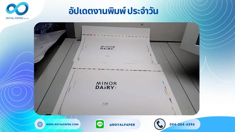 อัปเดตงานพิมพ์เลย์เดี่ยว วันที่ 14 ธ.ค 67 กล่องใส่น้ำหอม ใช้กระดาษอาร์ตการ์ด 190 แกรม ขนาด 25 x 18 นิ้ว เคลือบเงา รองหู+รองก้น ร้อยเปียสีกรมอ่อน ยาว 45 cm พิมพ์ด้วย ระบบ OFFSET 4