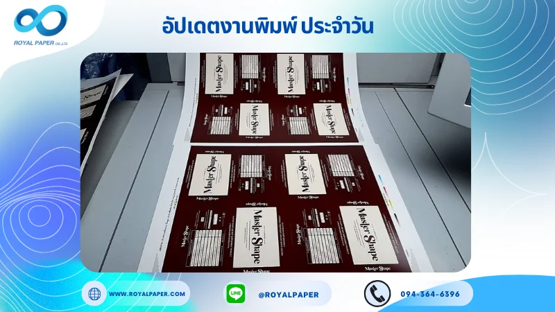 อัปเดตงานพิมพ์เลย์เดี่ยว วันที่ 14 ธ.ค 67 กล่องใส่ครีม ใช้กระดาษอาร์ตการ์ด 350 แกรม ขนาด 25 x 18 นิ้ว เคลือบเงา ปั๊มนูน พิมพ์ด้วย ระบบ OFFSET 4