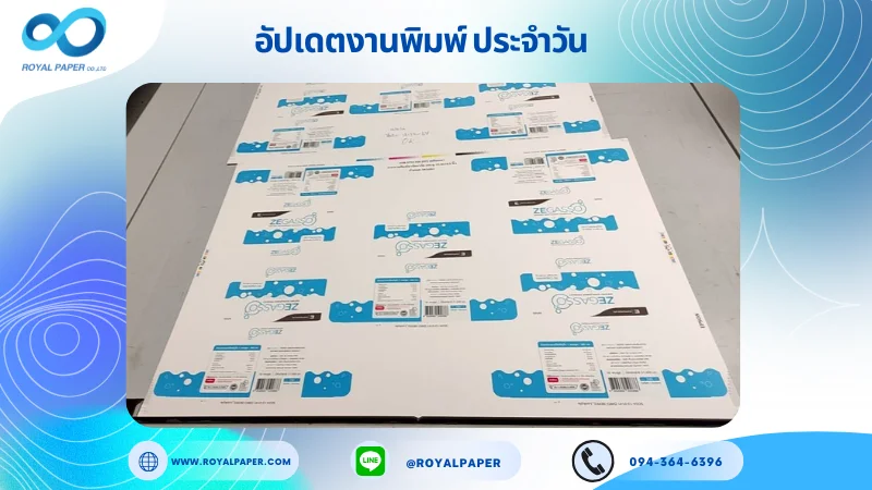 อัปเดตงานพิมพ์เลย์เดี่ยว วันที่ 14 ธ.ค 67 กล่องอาหารเสริม ใช้กระดาษอาร์ตการ์ด 350 แกรม ขนาด 21.5 x 15.5 นิ้ว เคลือบเงา พิมพ์ด้วย ระบบ OFFSET 4