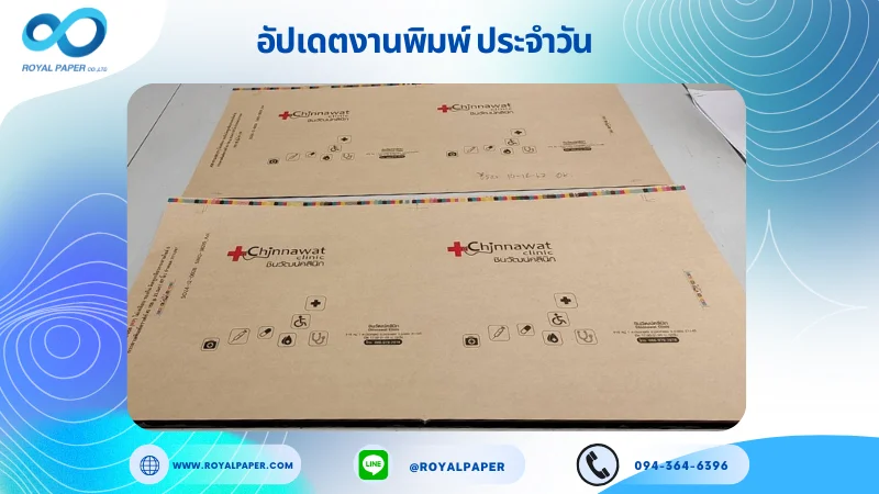 อัปเดตงานพิมพ์เลย์เดี่ยว วันที่ 14 ธ.ค 67 ถุงกระดาษ ใช้กระดาษคราฟท์ 190 แกรม ขนาด 25 x 18 นิ้ว รองหูบวก+รองก้น ร้อยเชือกเปียสีขาว พิมพ์ด้วย ระบบ OFFSET 4