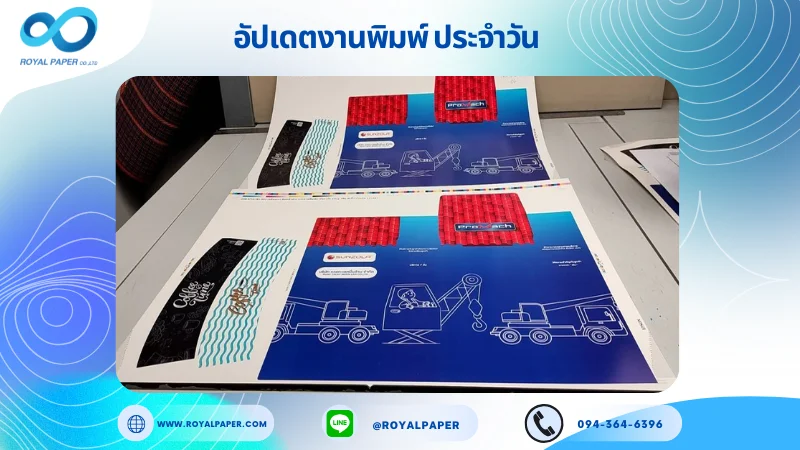 อัปเดตงานพิมพ์เลย์เดี่ยว วันที่ 16 ธ.ค 67 กล่องใส่อุปกรณ์ช่าง ปลอกแก้ว ใช้กระดาษอาร์ตการ์ด 350 แกรม ขนาด 25 x 18 นิ้ว เคลือบเงา ติดหน้าต่าง พิมพ์ด้วย ระบบ OFFSET 4