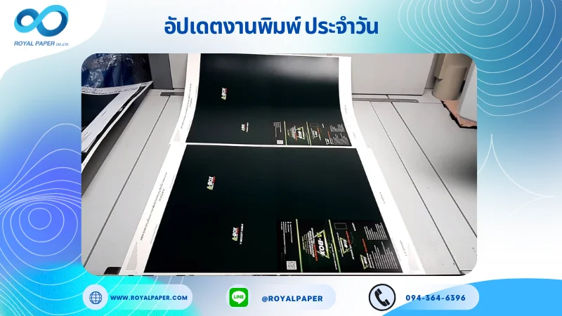 อัปเดตงานพิมพ์เลย์เดี่ยว วันที่ 17 ธ.ค 67 กล่องใส่อุปกรณ์รถ ใช้กระดาษอาร์ตการ์ด 350 แกรม ขนาด 25 x 18 นิ้ว เคลือบเงา ปั๊มพิมพ์ด้วย ระบบ OFFSET 4