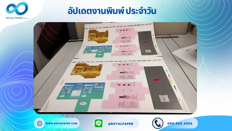 อัปเดตงานพิมพ์เลย์ร่วม วันที่ 17 ธ.ค 67 กล่องเซรั่ม กล่องใส่ครีม กล่องอาหารเสริม ใช้กระดาษอาร์ตการ์ด 350 แกรม ขนาด 25 x 18 นิ้ว เคลือบเงา เคทองเงา เคเงินเงา ปั๊มนูน พิมพ์ด้วย ระบบ OFFSET 4