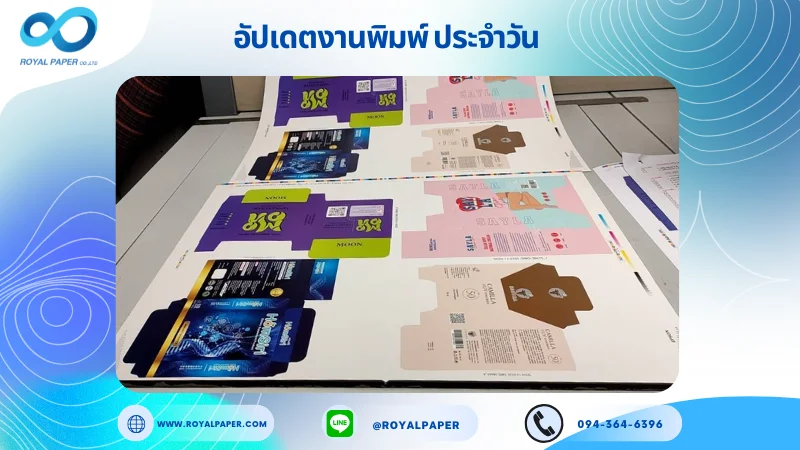 อัปเดตงานพิมพ์เลย์ร่วม วันที่ 23 ธ.ค 67 กล่องใส่ยา กล่องครีม กล่องเซรั่ม ใช้กระดาษอาร์ตการ์ด 350 แกรม ขนาด 28 x 20 นิ้ว เคลือบด้าน พิมพ์ด้วย ระบบ OFFSET 4