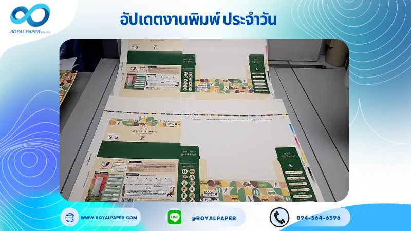 อัปเดตงานพิมพ์เลย์เดี่ยว วันที่ 23 ธ.ค 67 กล่องใส่ถุงปัสสวะ ใช้กระดาษอาร์ตการ์ด 350 แกรม ขนาด 28 x 20 นิ้ว เคลือบด้าน ปั๊มนูน พิมพ์ด้วย ระบบ OFFSET 4