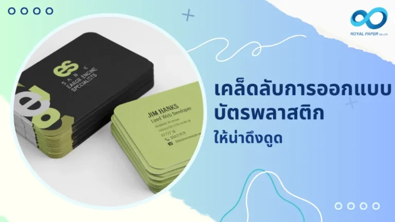 บัตรพลาสติกสีเขียวและดำดีไซน์ทันสมัย