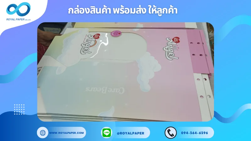 อัปเดตงานพร้อมส่งวันที่ 09 ธ.ค. 67 กล่อง Care Bears ขอขอบคุณที่เลือกผลิตกับเราที่โรงพิมพ์ รอยัลเปเปอร์