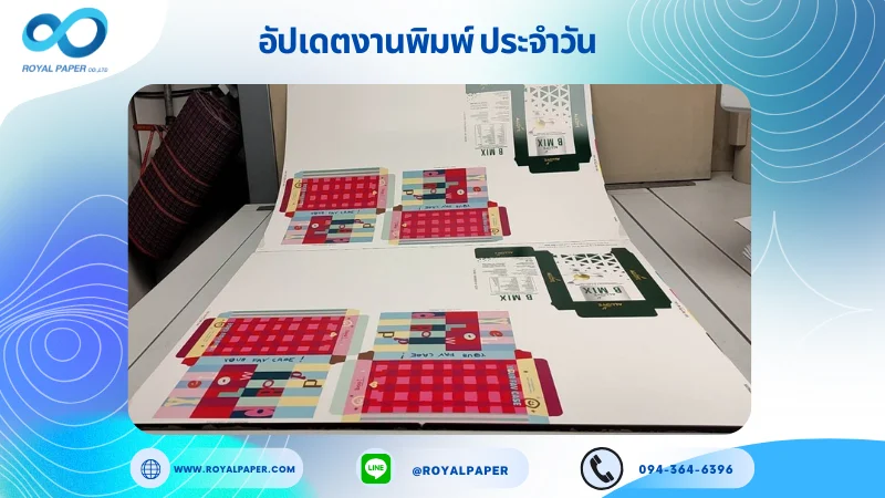 อัปเดตงานพิมพ์เลย์ร่วม วันที่ 14 ม.ค. 67 กล่องอาหารเสริม กล่องครีม ใช้กระดาษอาร์ตการ์ด 350 แกรม ขนาด 28 x 20 นิ้ว เคลือบด้าน ติดพลาสติกใส พิมพ์ด้วยระบบ OFFSET 4