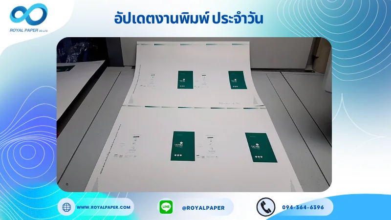 อัปเดตงานพิมพ์เลย์เดี่ยว วันที่ 14 ม.ค. 67 กล่องโฟมล้างหน้า ใช้กระดาษอาร์ตการ์ด 350 แกรม ขนาด 25 x 18 นิ้ว เคลือบด้าน ปั๊มนูน พิมพ์ด้วยระบบ OFFSET 4