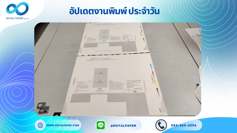 อัปเดตงานพิมพ์เลย์เดี่ยว วันที่ 21 ม.ค. 67 กล่องครีม ใช้กระดาษอาร์ตการ์ด 350 แกรม ขนาด 15.5 x 14.33 นิ้ว เคลือบด้าน ถาดล็อค พิมพ์ด้วยระบบ OFFSET 4