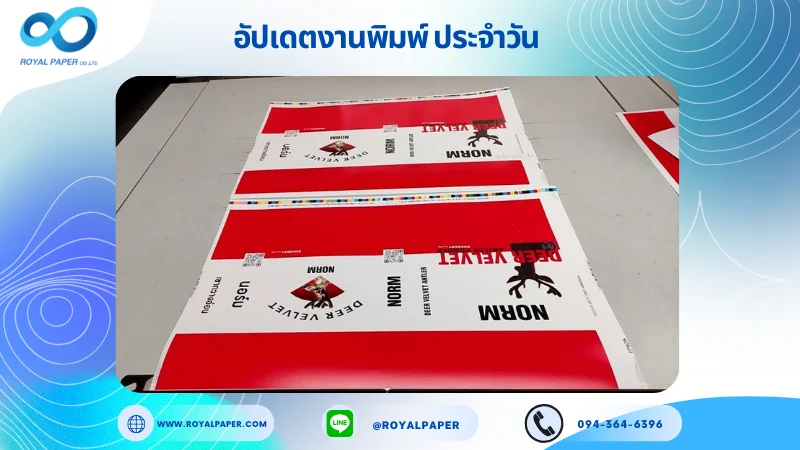 อัปเดตงานพิมพ์เลย์เดี่ยว วันที่ 22 ม.ค. 67 ถุงกระดาษ ใช้กระดาษอาร์ตการ์ด 350 แกรม ขนาด 15.5 x 14.33 นิ้ว เคลือบเงา รองหู+รองก้น ร้อยเชือกเปีย ยาว 41 cm พิมพ์ด้วยระบบ OFFSET 4