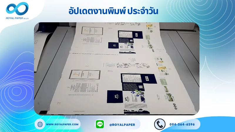 อัปเดตงานพิมพ์เลย์ร่วม วันที่ 24 ม.ค. 67 กล่องครีม กล่องผลิตภัณฑ์เสริมอาหาร ใช้กระดาษอาร์ตการ์ด 350 แกรม ขนาด 18 x 25 นิ้ว เคลือบด้าน สปอตยูวี พิมพ์ด้วยระบบ OFFSET 4