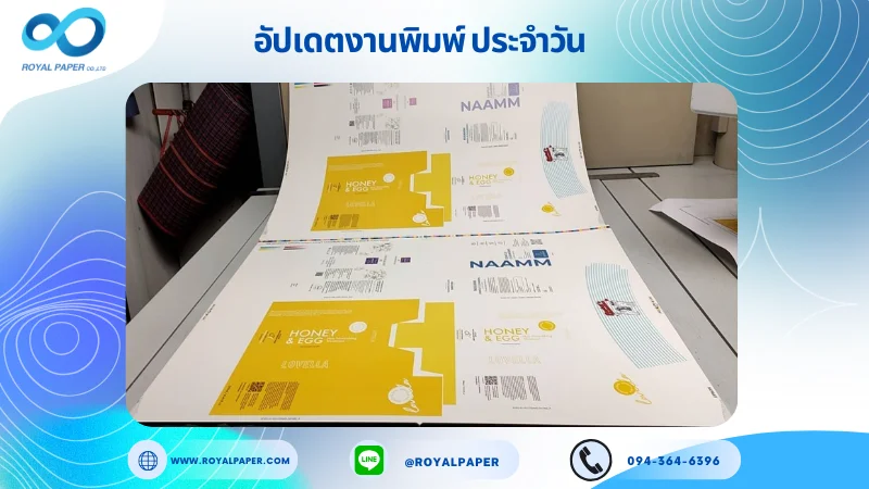 อัปเดตงานพิมพ์เลย์ร่วม วันที่ 28 ม.ค. 67 กล่องครีม กล่องเซรั่ม ปลอกแก้ว ใช้กระดาษอาร์ตการ์ด 350 แกรม ขนาด 28 x 20 นิ้ว เคลือบด้าน เคทองเงา สปอตยูวี พิมพ์ด้วยระบบ OFFSET 4