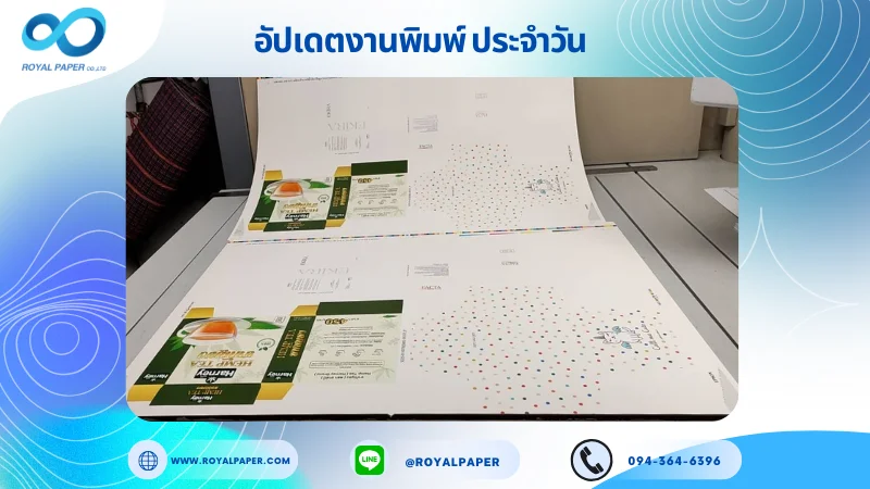 อัปเดตงานพิมพ์เลย์ร่วม วันที่ 29 ม.ค. 67 กล่องชา กล่องครีม กล่องเซรั่ม ใช้กระดาษอาร์ตการ์ด 350 แกรม ขนาด 25 x 18 นิ้ว เคลือบด้าน เคสีน้ำเงิน ปั๊มนูน พิมพ์ด้วยระบบ OFFSET 4