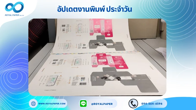 อัปเดตงานพิมพ์เลย์ร่วม วันที่ 29 ม.ค. 67 กล่องอุปกรณ์อิเล็กทอร์นิก กล่องครีม กล่องเซรั่ม ใช้กระดาษอาร์ตการ์ด 350 แกรม ขนาด 28 x 20 นิ้ว เคลือบเงา พิมพ์ด้วยระบบ OFFSET 4