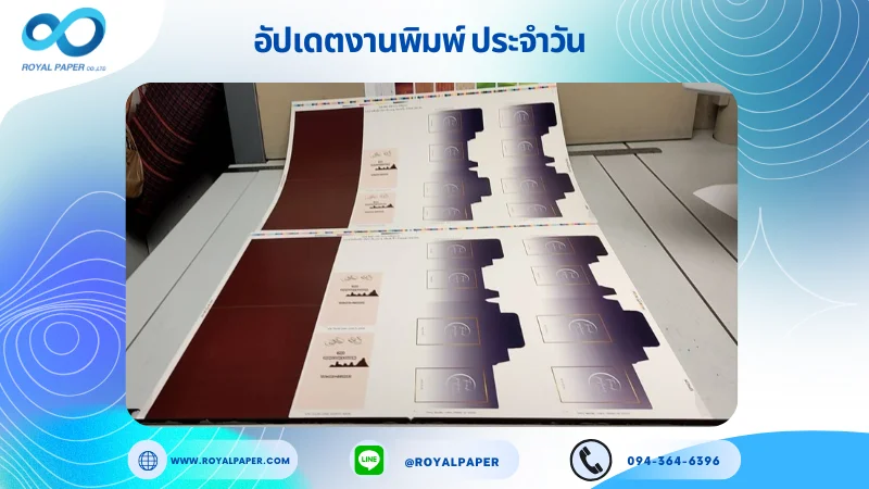 อัปเดตงานพิมพ์เลย์ร่วม วันที่ 7 ม.ค. 67 กล่องใส่ยางลบ กล่องใส่เซรั่ม ใช้กระดาษอาร์ตการ์ด 350 แกรม ขนาด 25 x 18 นิ้ว เคลือบเงา พิมพ์ด้วยระบบ OFFSET 4