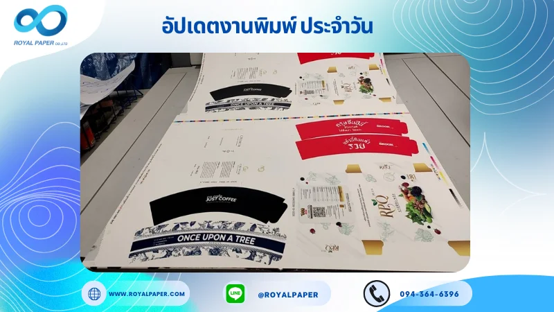 อัปเดตงานพิมพ์เลย์ร่วม วันที่ 7 ม.ค. 67 กล่องใส่ครีม ปลอกแก้ว กล่องผลิตภัณฑ์เสริมอาหาร ใช้กระดาษอาร์ตการ์ด 350 แกรม ขนาด 21.5 x 15.5 นิ้ว เคลือบด้าน เคทองเงา พิมพ์ด้วยระบบ OFFSET 4