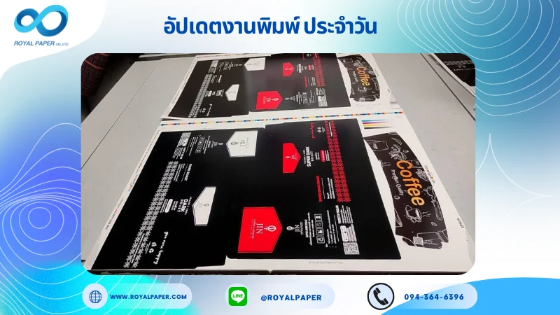 อัปเดตงานพิมพ์เลย์เดี่ยว วันที่ 7 ม.ค. 67 กล่องใส่ครีม ปลอกแก้ว ใช้กระดาษอาร์ตการ์ด 350 แกรม ขนาด 21.5 x 15.5 นิ้ว เคลือบเงา พิมพ์ด้วยระบบ OFFSET 4