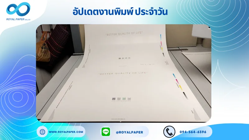 อัปเดตงานพิมพ์เลย์เดี่ยว วันที่ 7 ม.ค. 67 กล่องใส่ครีม ใช้กระดาษอาร์ตการ์ด 350 แกรม ขนาด 28 x 20 นิ้ว เคลือบด้าน เคทองเงา พิมพ์ด้วยระบบ OFFSET 4