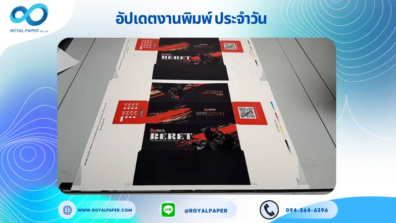 อัปเดตงานพิมพ์เลย์เดี่ยว วันที่ 8 ม.ค. 67 กล่องใสา่ของอิเล็กทรอนิกส์ ใช้กระดาษอาร์ตการ์ด 350 แกรม ขนาด 21.5 x 15.5 นิ้ว เคลือบเงา พิมพ์ด้วยระบบ OFFSET 4