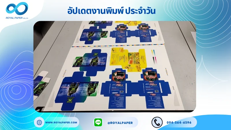 อัปเดตงานพิมพ์เลย์ร่วม วันที่ 8 ม.ค. 67 กล่องใส่อาหารเสริม กล่องสบู่ ใช้กระดาษอาร์ตการ์ด 350 แกรม ขนาด 21.5 x 15.5 นิ้ว เคลือบเงา พิมพ์ด้วยระบบ OFFSET 4