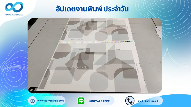 อัปเดตงานพิมพ์เลย์ร่วม วันที่ 8 ม.ค. 67 ถุงกระดาษ ใช้กระดาษอาร์ตการ์ด 350 แกรม ขนาด 18 x 12.5 นิ้ว เคลือบเงา รองหู+รองก้น ร้อยเชือกเปีย ยาว 40 cm พิมพ์ด้วยระบบ OFFSET 4