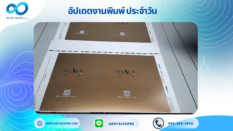 อัปเดตงานพิมพ์เลย์เดี่ยว วันที่ 13 ก.พ. 67 ถุงกระดาษ ใช้กระดาษอาร์ตการ์ด 210 แกรม เคลือบเงา รองหู + รองก้น ขนาด 25 x 18 นิ้ว พิมพ์ด้วยระบบ OFFSET 4