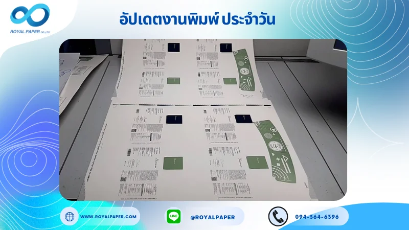 อัปเดตงานพิมพ์เลย์เดี่ยว วันที่ 13 ก.พ. 67 กล่องครีมแบบหลอด ปลอกแก้ว ใช้กระดาษอาร์ตมัน 130 แกรม เคลือบด้าน สปอตยูวี ขนาด 25 x 18 นิ้ว พิมพ์ด้วยระบบ OFFSET 4