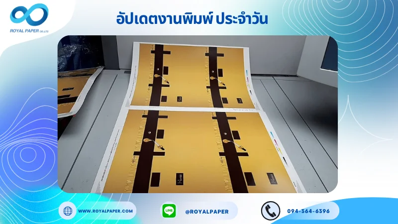 อัปเดตงานพิมพ์เลย์เดี่ยว วันที่ 15 ก.พ. 67 กล่องเซรั่ม ใช้กระดาษอาร์ตมัน 130 แกรม เคลือบเงา เคทองเงา ขนาด 25 x 18 นิ้ว พิมพ์ด้วยระบบ OFFSET 4