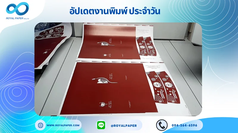 อัปเดตงานพิมพ์เลย์ร่วม วันที่ 26 ก.พ. 67 ถุงกระดาษ ปลอกแก้ว ใช้กระดาษอาร์ตการ์ด 210 แกรม เคลือบด้าน รองหู+รองก้น ร้อยเชือกเปียสีทอง ยาว 45 cm. ขนาด 28 x 20 นิ้ว พิมพ์ด้วยระบบ OFFSET 4