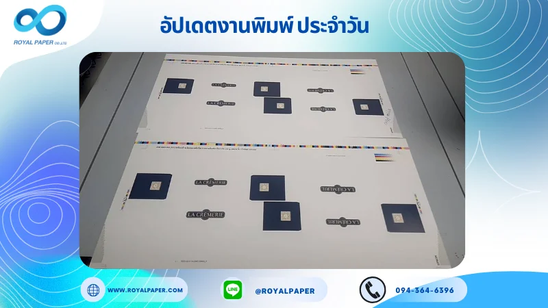 อัปเดตงานพิมพ์เลย์เดี่ยว วันที่ 10 มี.ค. 67 กล่องครีมแบบหลอด ใช้กระดาษอาร์ตการ์ด 350 แกรม เคลือบด้าน ติดพลาสติกใส ขนาด 25 x 12 นิ้ว พิมพ์ด้วยระบบ OFFSET 4