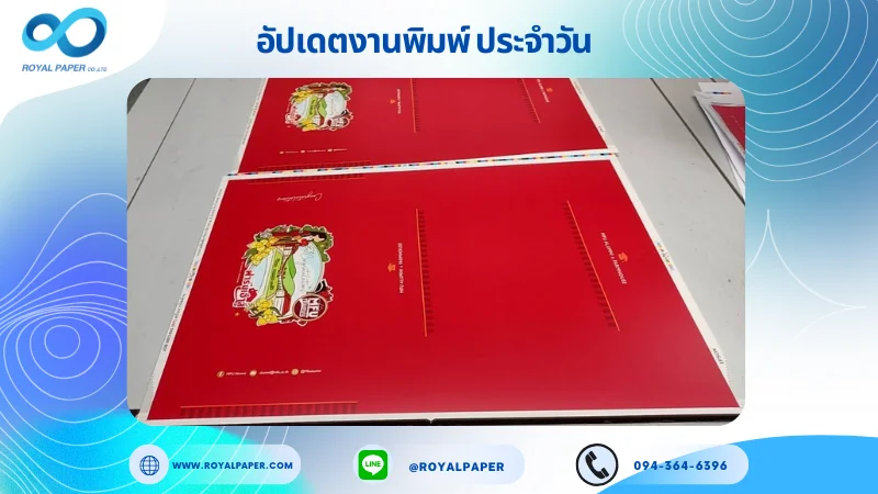 อัปเดตงานพิมพ์เลย์ร่วม วันที่ 10 มี.ค. 67 กล่องขนม ใช้กระดาษอาร์ตการ์ด 350 แกรม เคลือบวานิชด้าน ขนาด 21.5 x 15.5 นิ้ว พิมพ์ด้วยระบบ OFFSET 4