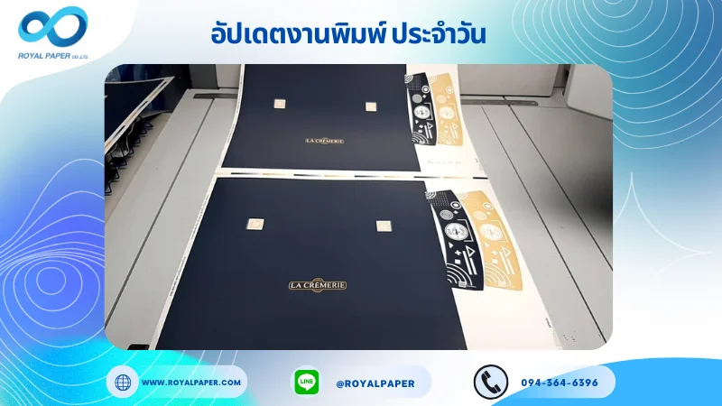 อัปเดตงานพิมพ์เลย์ร่วม วันที่ 10 มี.ค. 67 ถุงกระดาษ ใช้กระดาษอาร์ตการ์ด 350 แกรม เคลือบวานิชขนาด 21.5 x 15.5 นิ้ว พิมพ์ด้วยระบบ OFFSET 4