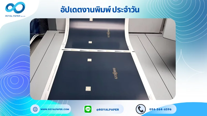 อัปเดตงานพิมพ์เลย์ร่วม วันที่ 11 มี.ค. 67 กล่องกระดาษ ใช้กระดาษอาร์ตการ์ด 350 แกรม เคลือบวอเตอร์เบส กระดาษพิมพ์อาร์ตการ์ด ขนาด 28 x 20 นิ้ว พิมพ์ด้วยระบบ OFFSET 4