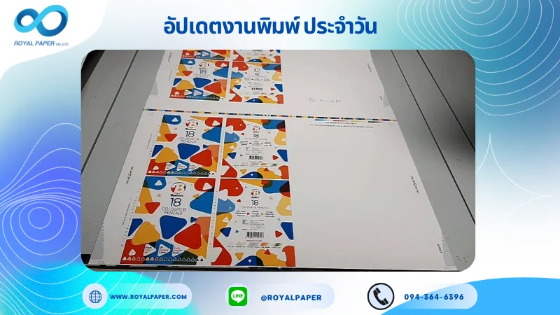 อัปเดตงานพิมพ์เลย์เดี่ยว วันที่ 12 มี.ค. 67 กล่องของเล่น ใช้กระดาษแป้งเทา 350 แกรม กระดาษพิมพ์อาร์ตการ์ด ขนาด 25 x 17.5 นิ้ว พิมพ์ด้วยระบบ OFFSET 4