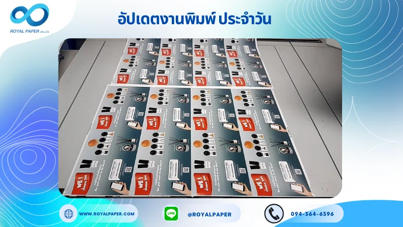 อัปเดตงานพิมพ์เลย์เดี่ยว วันที่ 13 มี.ค. 67 กล่องน้ำหอม ใช้กระดาษกระดาษอาร์ตการ์ด 130 แกรม กระดาษพิมพ์อาร์ตการ์ด ขนาด 24 x 17.5 นิ้ว เคลือบเงา พิมพ์ด้วยระบบ OFFSET 4