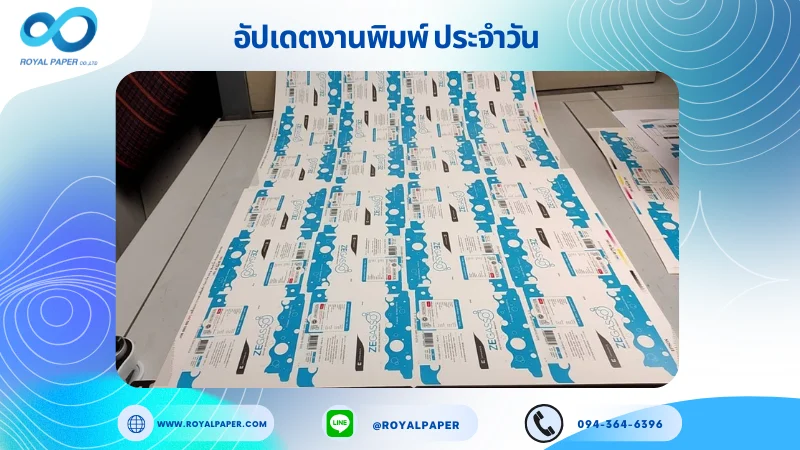 อัปเดตงานพิมพ์เลย์เดี่ยว วันที่ 13 มี.ค. 67 กล่องครีม ใช้กระดาษกระดาษอาร์ตการ์ด 350 แกรม กระดาษพิมพ์อาร์ตการ์ด ขนาด 25 x 18 นิ้ว เคลือบเงา พิมพ์ด้วยระบบ OFFSET 4