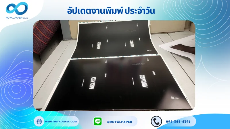 อัปเดตงานพิมพ์เลย์เดี่ยว วันที่ 13 มี.ค. 67 กล่องกระดาษ ใช้กระดาษกระดาษอาร์ตการ์ด 350 แกรม กระดาษพิมพ์อาร์ตการ์ด ขนาด 25 x 18 นิ้ว เคลือบเงา พิมพ์ด้วยระบบ OFFSET 4