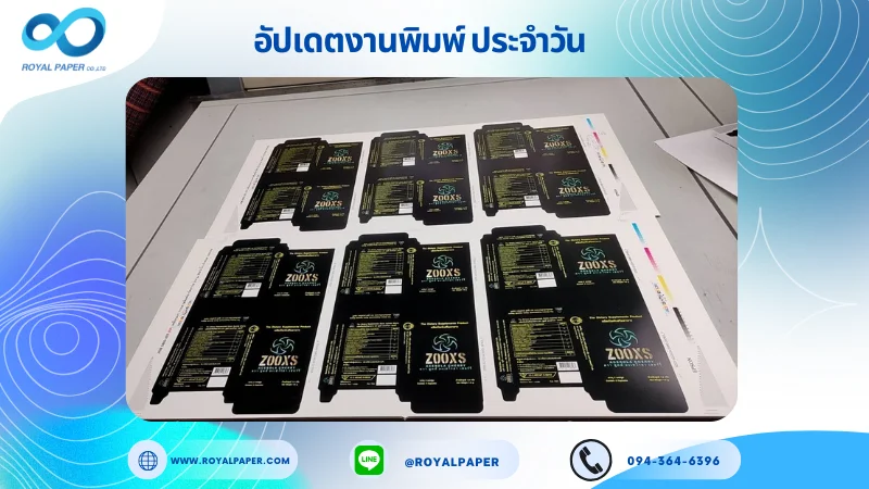 อัปเดตงานพิมพ์เลย์เดี่ยววันที่ 27 ก.พ. 67 กล่องใส่น้ำหอม ใช้กระดาษอาร์ตการ์ด 350 แกรม พิมพ์ด้วยระบบ OFFSET 4