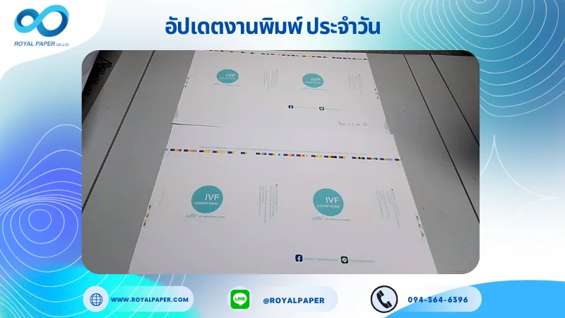 อัปเดตงานพิมพ์เลย์เดี่ยว วันที่ 03 มี.ค. 67 ถุงกระดาษ ใช้กระดาษอาร์ตการ์ด 190 แกรม เคลือบเงา รองหู+รองก้น ร้อยเชือกสีน้ำทะเล ยาว 45 cm ขนาด 21.5 x 15.5 นิ้ว พิมพ์ด้วยระบบ OFFSET 4