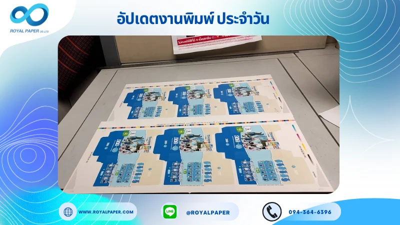 อัปเดตงานพิมพ์เลย์เดี่ยว วันที่ 03 มี.ค. 67 กล่องจุ่ม ใช้กระดาษอาร์ตการ์ด 350 แกรม เคลือบด้าน สปอตยูวีขนาด 25 x 12 นิ้ว พิมพ์ด้วยระบบ OFFSET 4