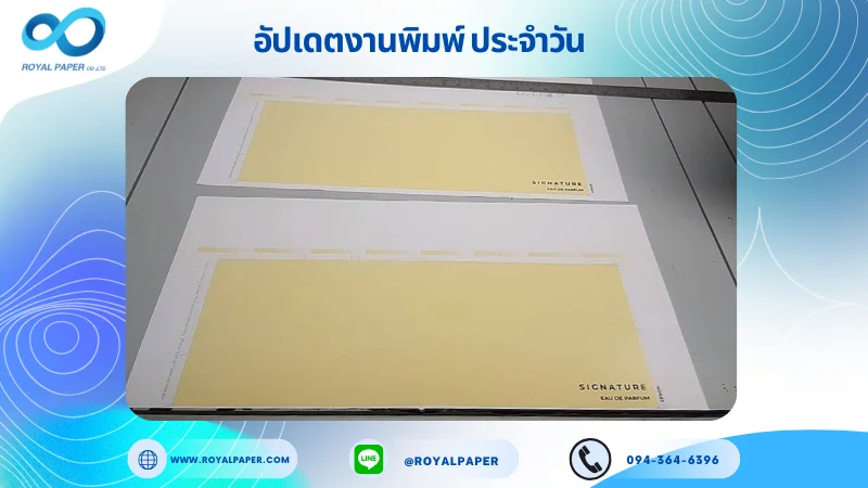 อัปเดตงานพิมพ์เลย์เดี่ยว วันที่ 06 มี.ค. 67 กล่อง ใช้กระดาษอาร์ตการ์ด 350 แกรม เคลือบด้าน สปอตยูวี ขนาด 24 x 11.6 นิ้ว พิมพ์ด้วยระบบ OFFSET 4