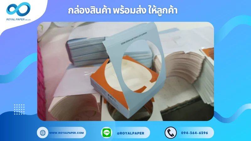 อัปเดตงานพร้อมส่งวันที่ 22 มี.ค. 68 กล่องเทียนหอม (Candle Sleeve ขอขอบคุณที่เลือกผลิตกับเราที่โรงพิมพ์ รอยัลเปเปอร์