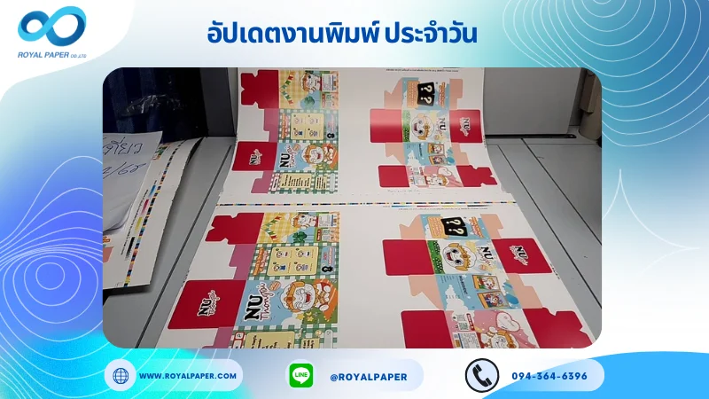 อัปเดตงานพิมพ์เลย์ร่วม วันที่ 23 เม.ย 68 กล่องใส่ตุ๊กตา ใช้กระดาษอาร์ตการ์ด 350 แกรม ขนาด 28 x 20 นิ้ว เคลือบด้าน พิมพ์ด้วยระบบ OFFSET 4