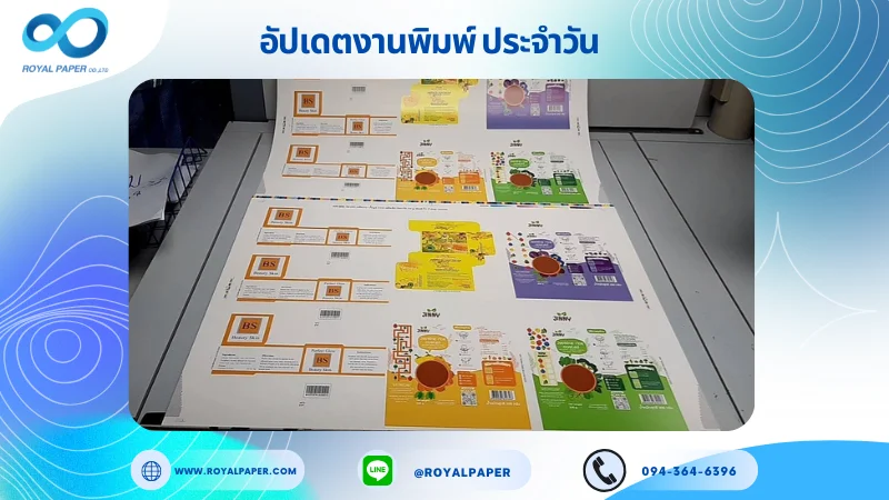 อัปเดตงานพิมพ์เลย์ร่วม วันที่ 23 เม.ย 68 กล่องใส่สบู่ กล่องอาหาร กล่องครีม ใช้กระดาษอาร์ตการ์ด 350 แกรม ขนาด 21.5 x 15.5 นิ้ว เคลือบเงา ปั๊มนูน พิมพ์ด้วยระบบ OFFSET 4