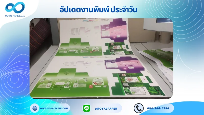 อัปเดตงานพิมพ์เลย์ร่วม วันที่ 23 เม.ย 68 กล่องใส่สเปรย์ กล่องครีม กล่องใส่ยาสีฟัน ใช้กระดาษอาร์ตการ์ด 350 แกรม ขนาด 28 x 20 นิ้ว เคลือบเงา เคเงินเงา ปั๊มนูน พิมพ์ด้วยระบบ OFFSET 4