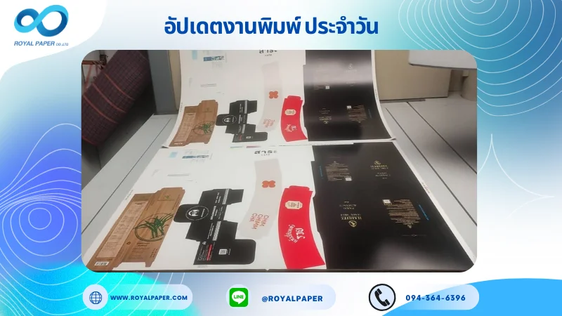 อัปเดตงานพิมพ์เลย์ร่วม วันที่ 23 เม.ย 68 กล่องใส่ครีม ปลอกแก้ว กล่องใส่น้หอม ใช้กระดาษอาร์ตการ์ด 350 แกรม ขนาด 28 x 20 นิ้ว เคลือบด้าน พิมพ์ด้วยระบบ OFFSET 4