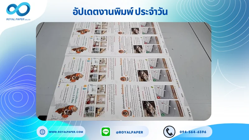 อัปเดตงานพิมพ์เลย์เดี่ยว วันที่ 24 เม.ย 68 ใบปลิว ใช้กระดาษอาร์ตมัน 128 แกรม ขนาด 18 x 12.5 นิ้ว ไม่เคลือบ พิมพ์ด้วยระบบ OFFSET 4