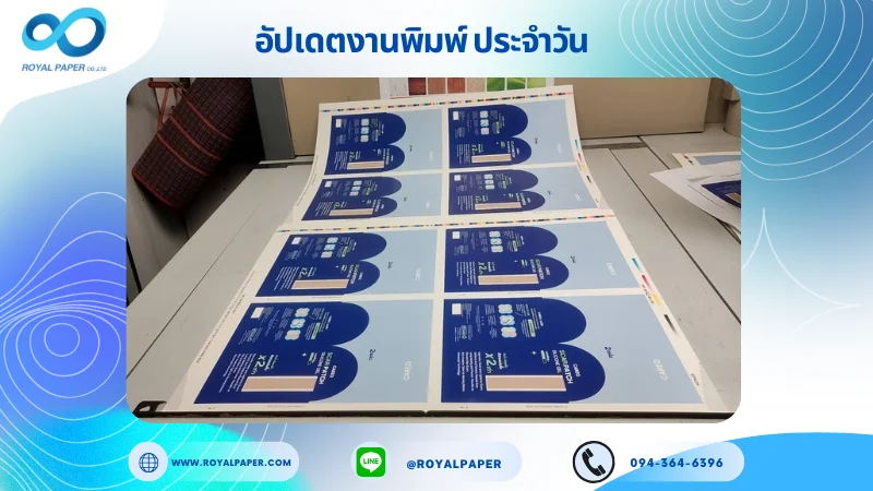 อัปเดตงานพิมพ์เลย์เดี่ยว วันที่ 29 เม.ย 68 กล่องใส่พลาสเตอร์ปิดแผล ใช้กระดาษอาร์ตการ์ด 270 แกรม ขนาด 25 x 18 นิ้ว เคลือบด้าน พิมพ์ด้วยระบบ OFFSET 4